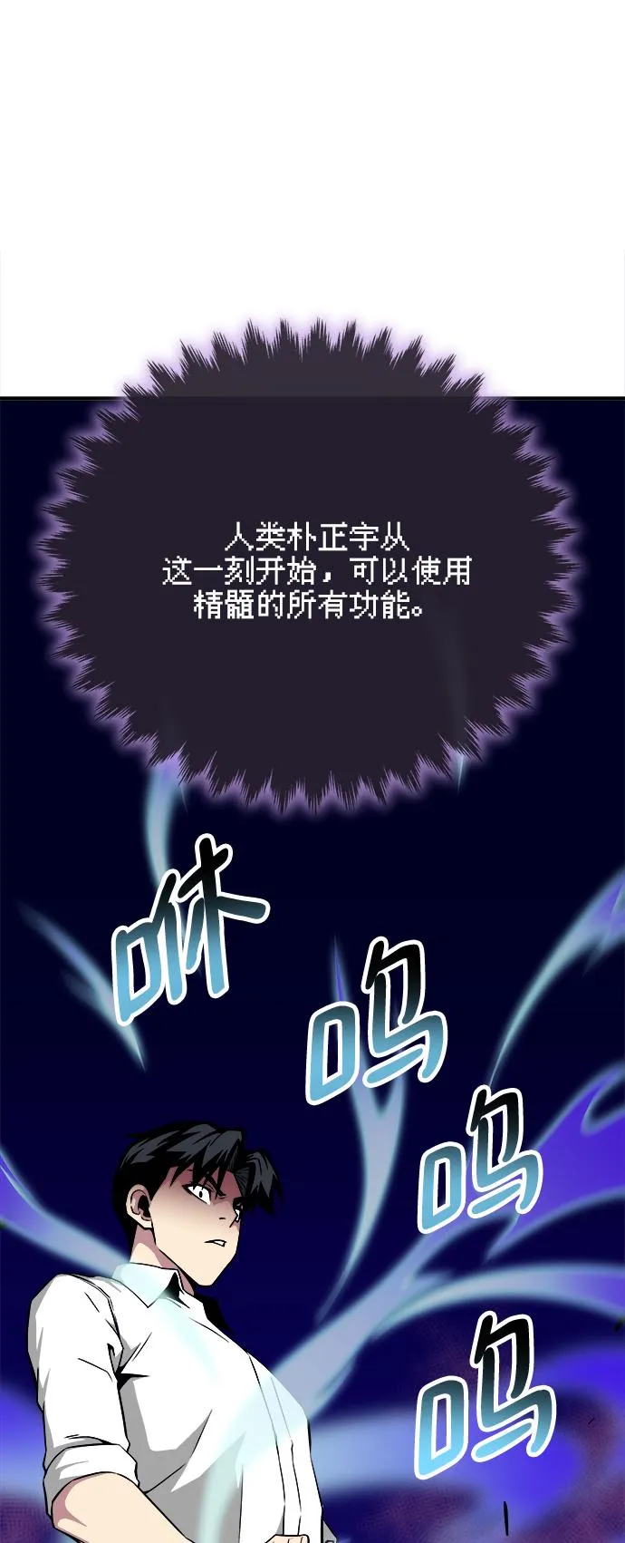 第23话 第69页