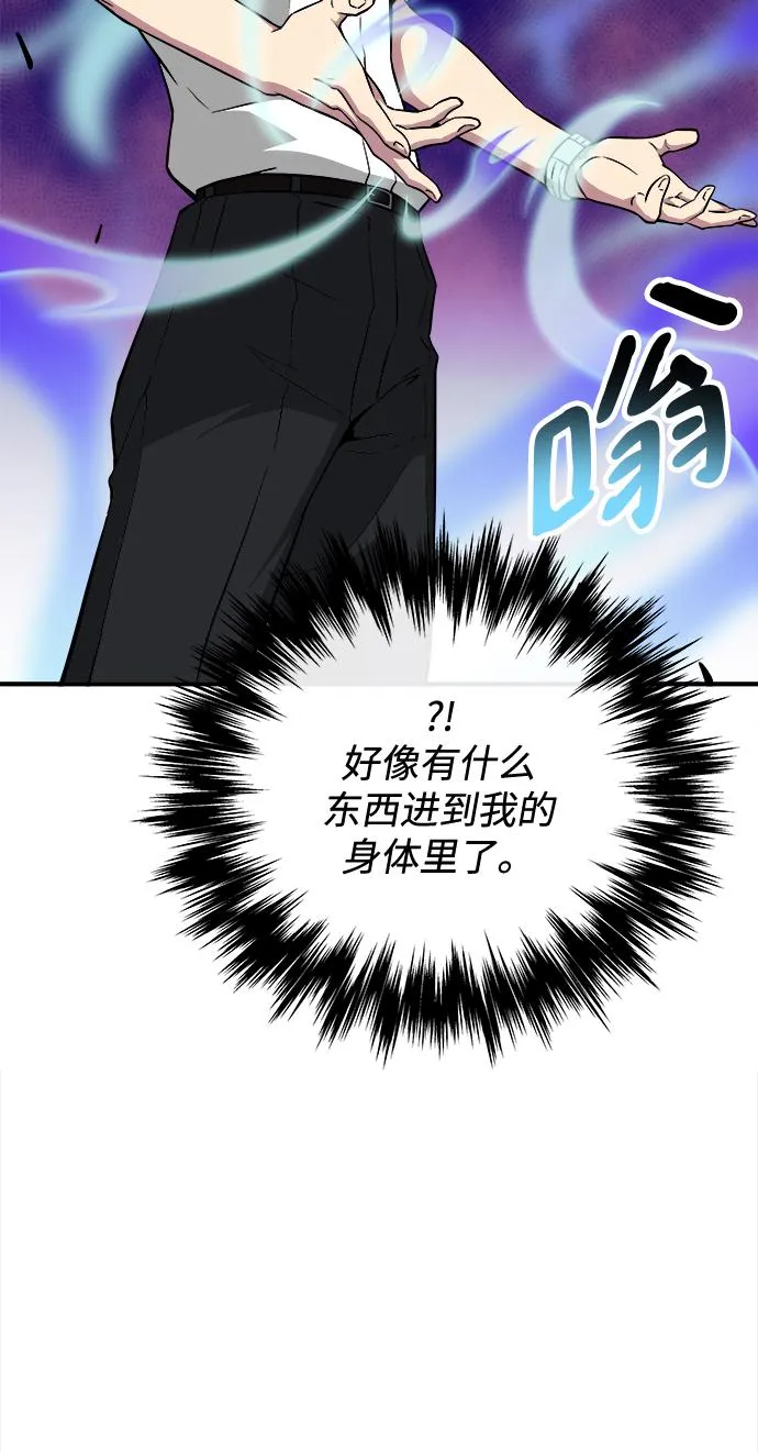 第23话 第70页