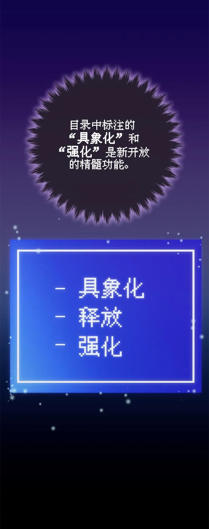 第23话 第72页