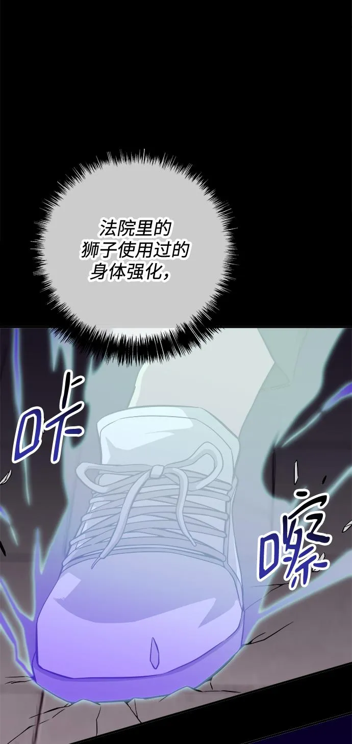 第23话 第77页