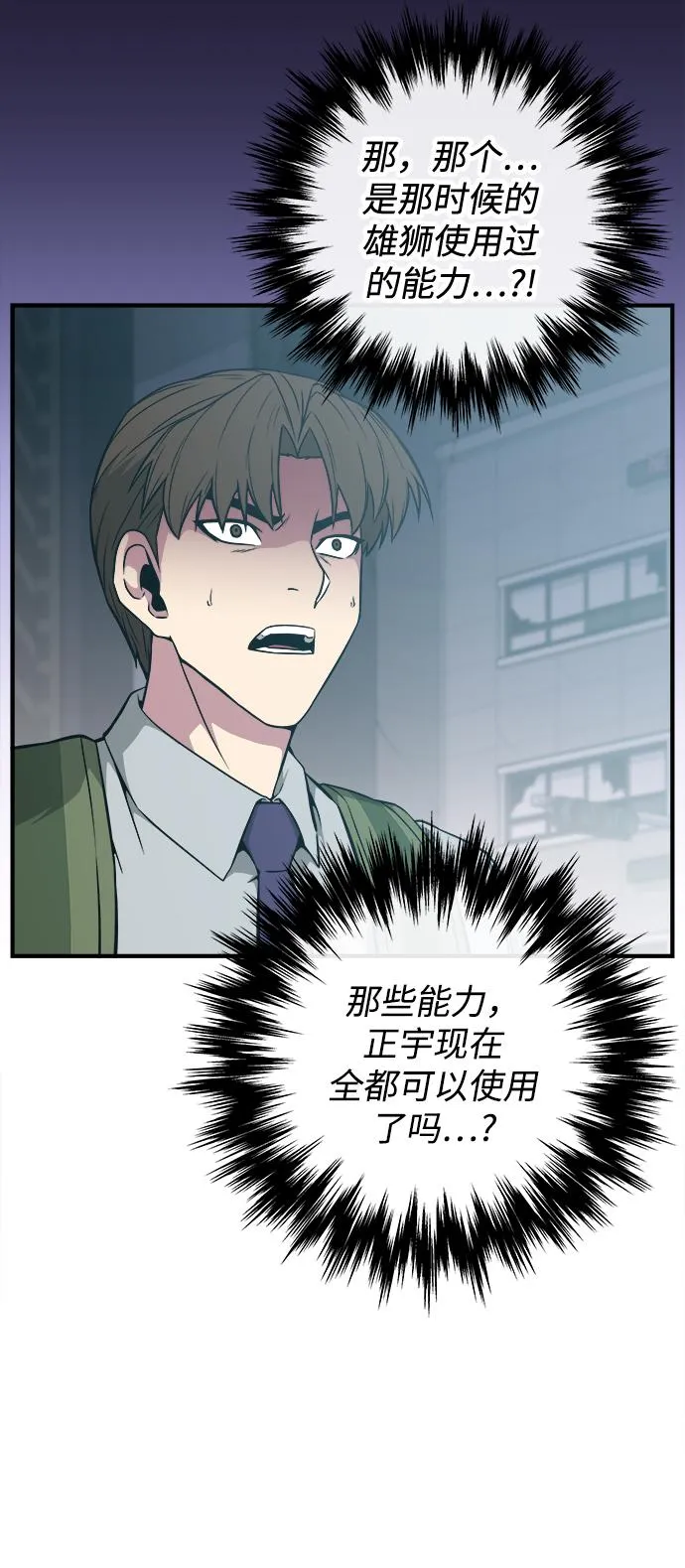 第23话 第80页