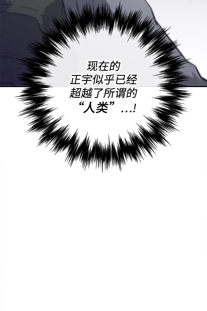 第23话 第82页