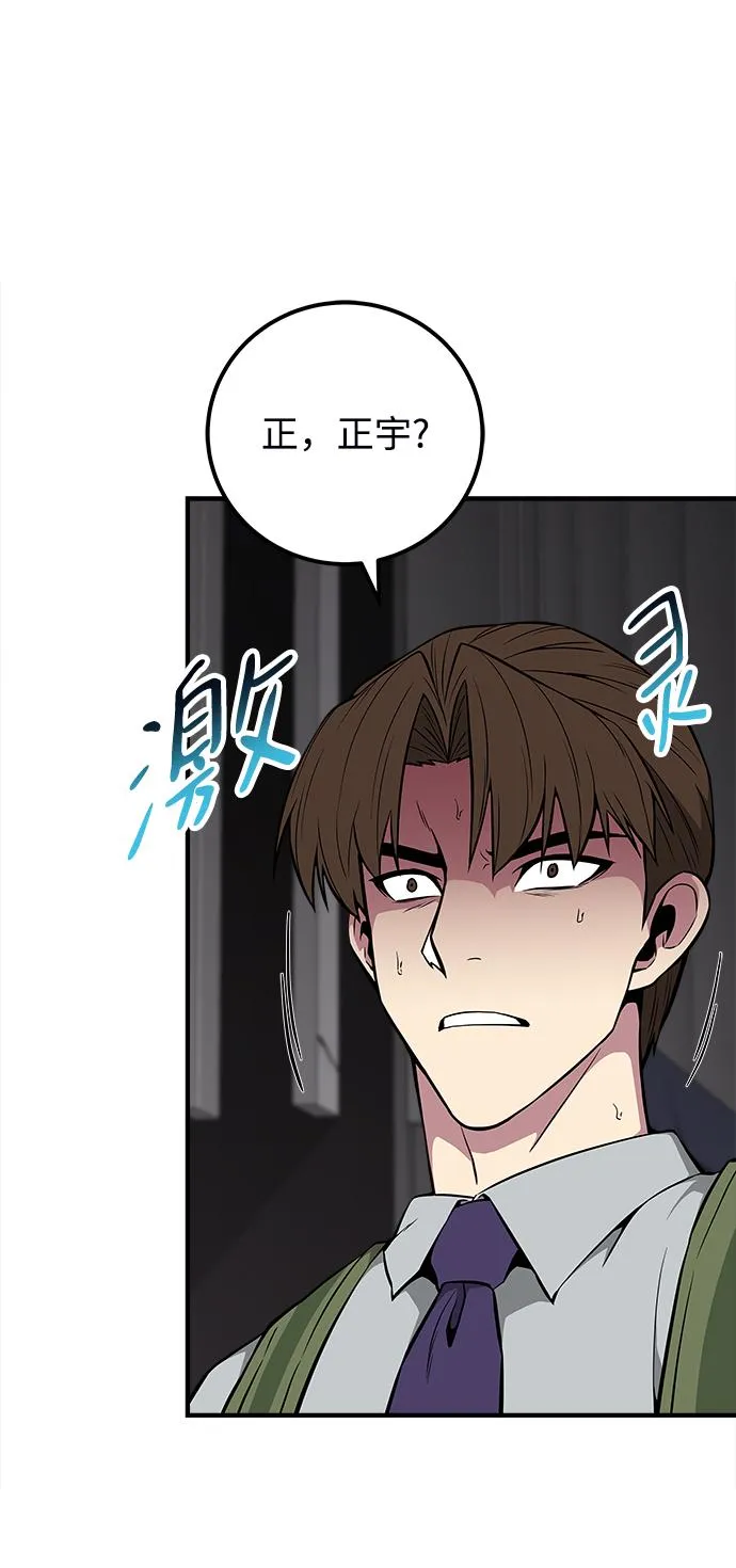 第23话 第84页