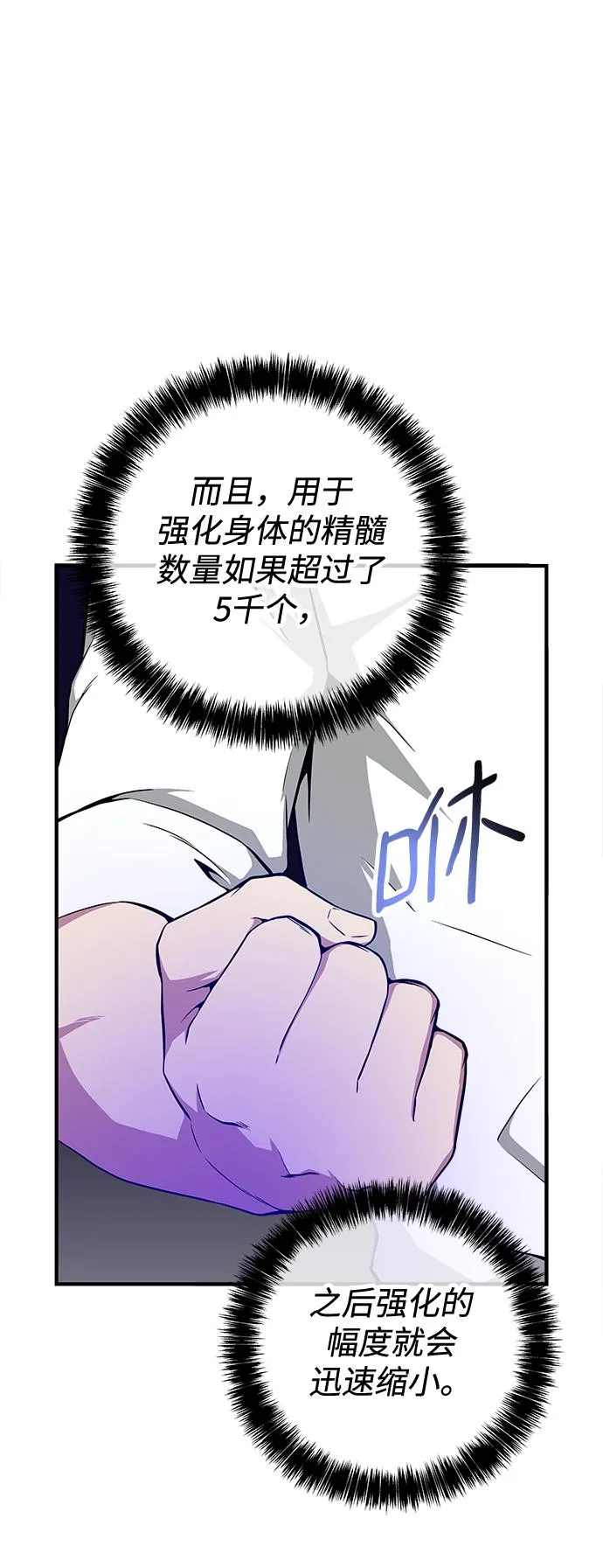 第23话 第88页