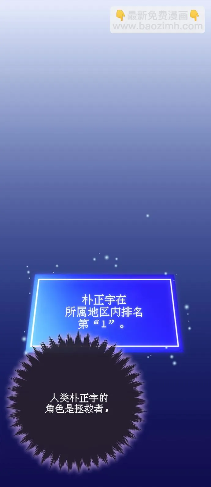 第23话 第93页