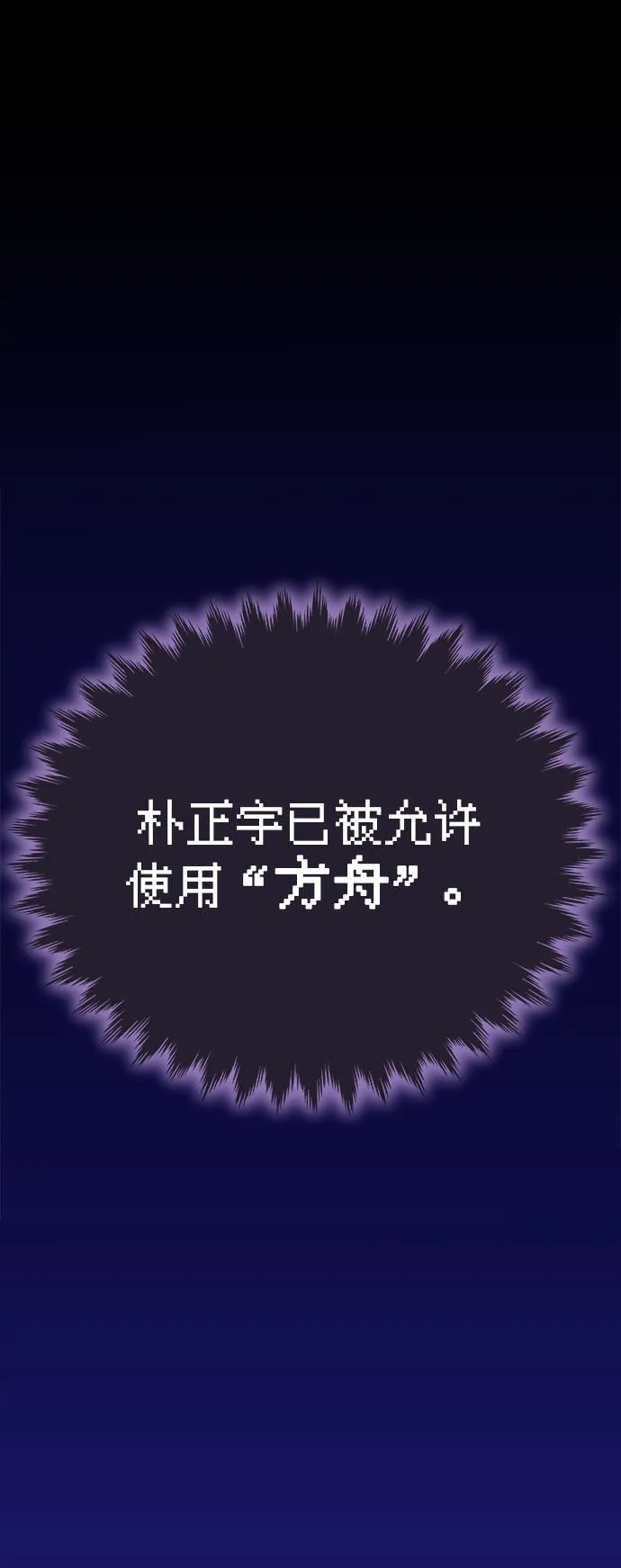 第23话 第96页