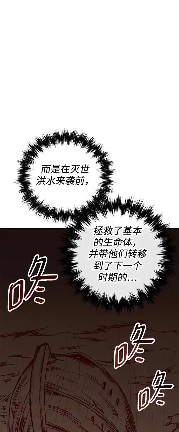 第23话 第98页