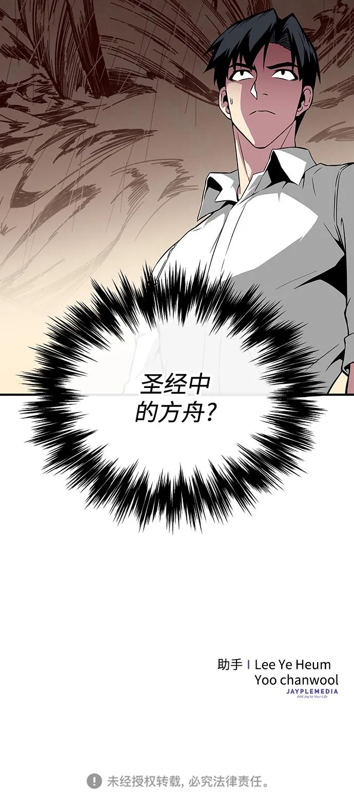 第23话 第99页
