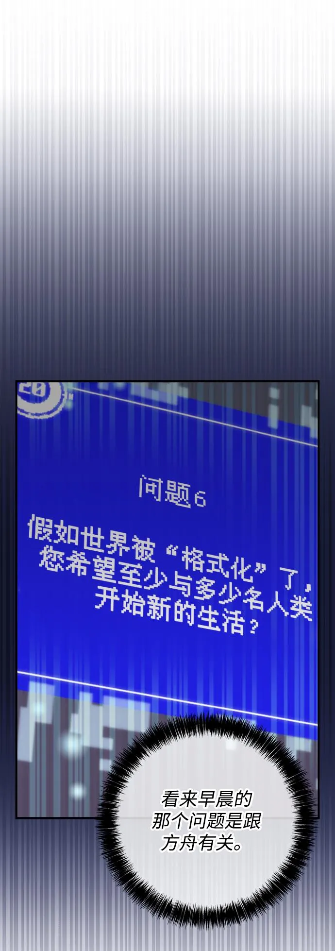 第24话 第16页