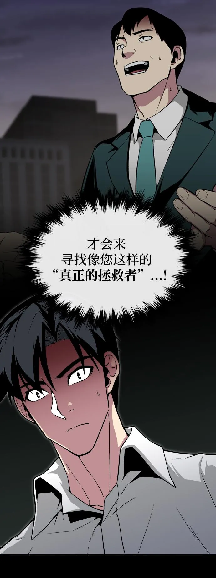 第24话 第22页