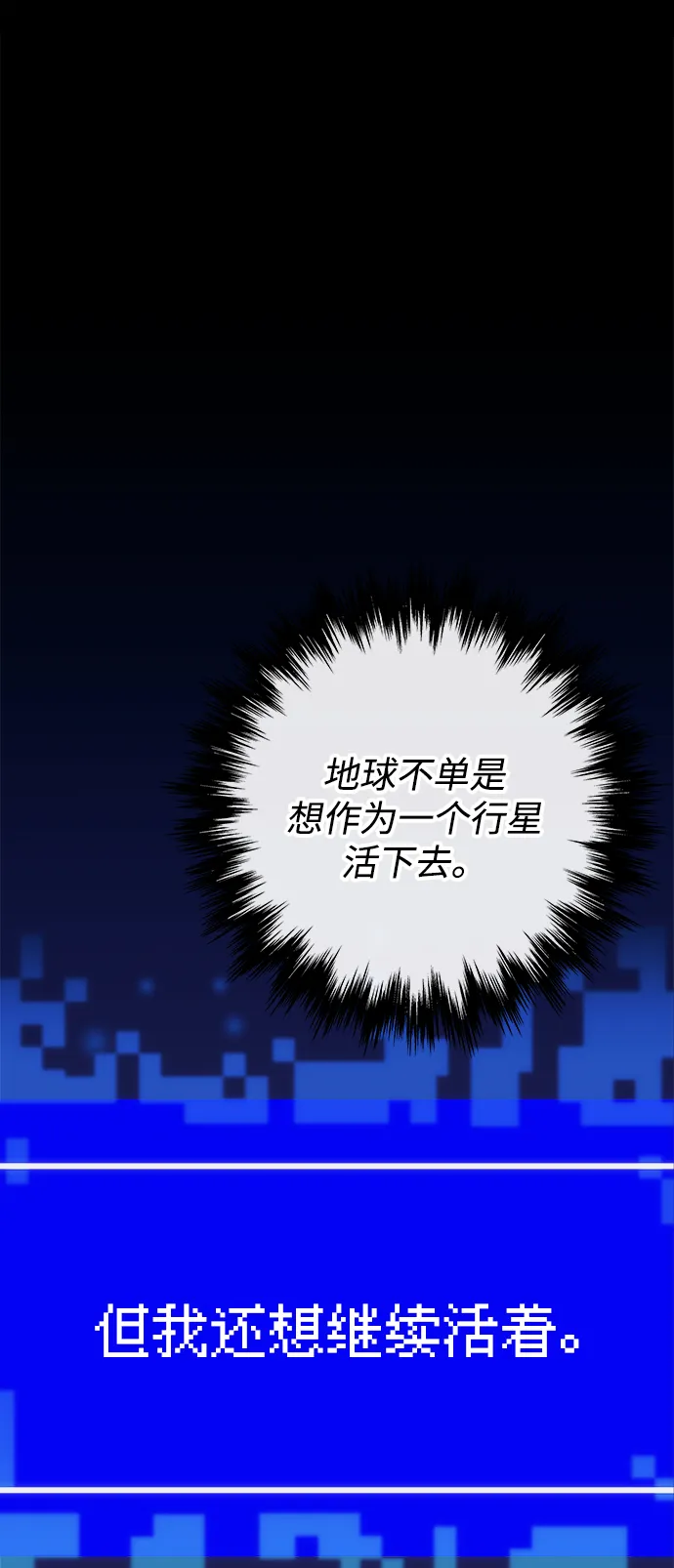 第24话 第23页