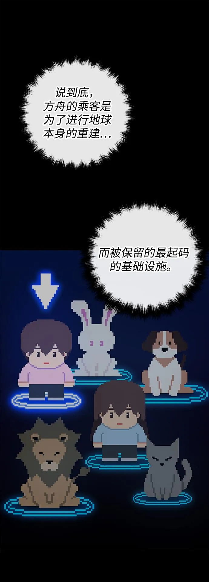 第24话 第25页