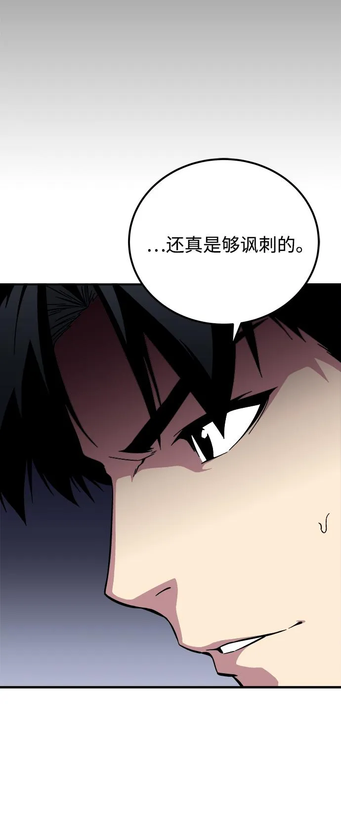 第24话 第27页