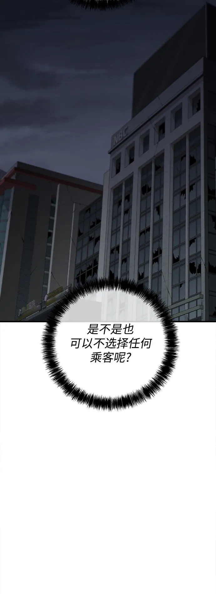 第24话 第29页