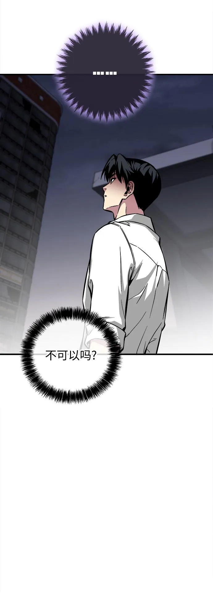 第24话 第30页