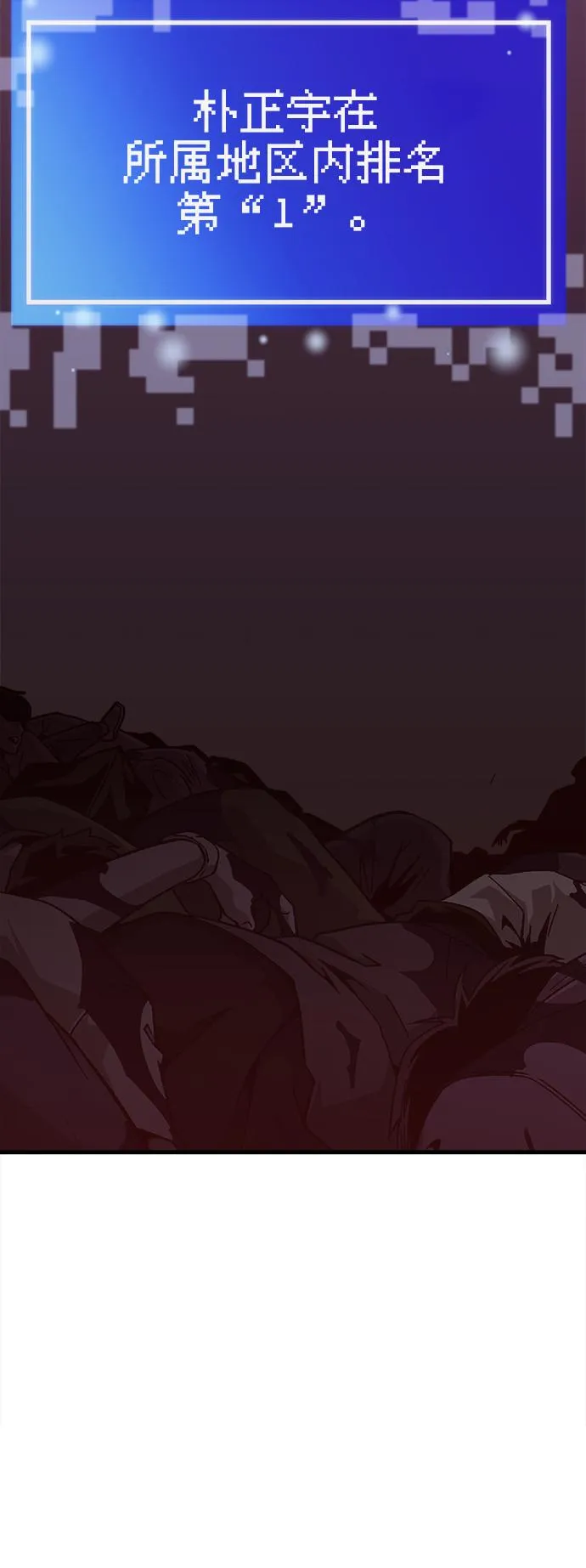 第24话 第36页