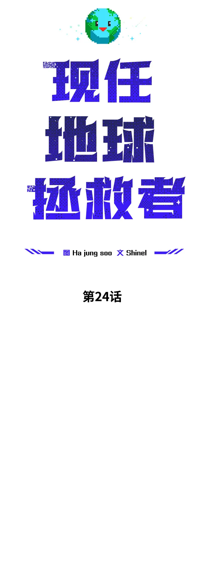 第24话 第38页
