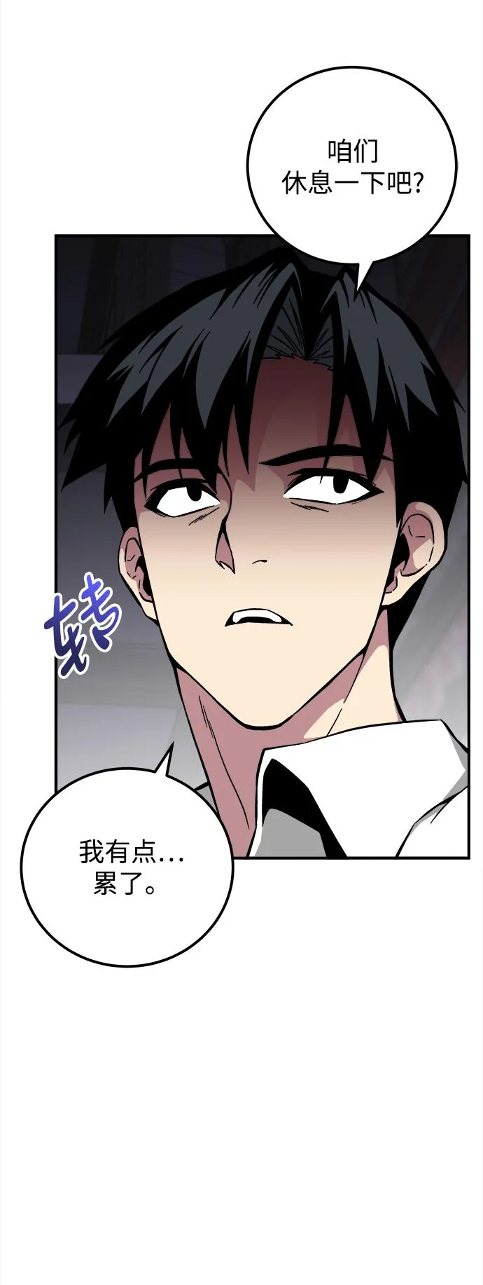 第24话 第41页