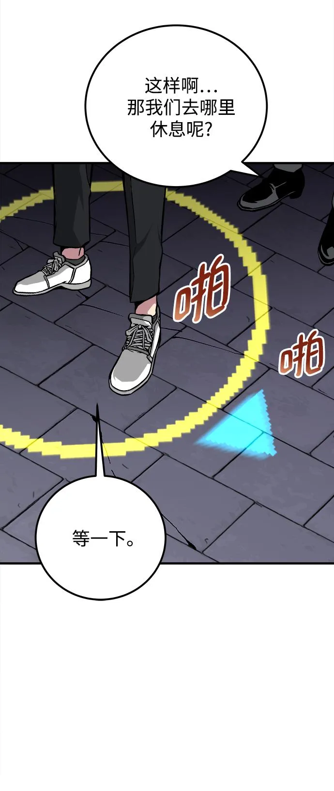 第24话 第42页