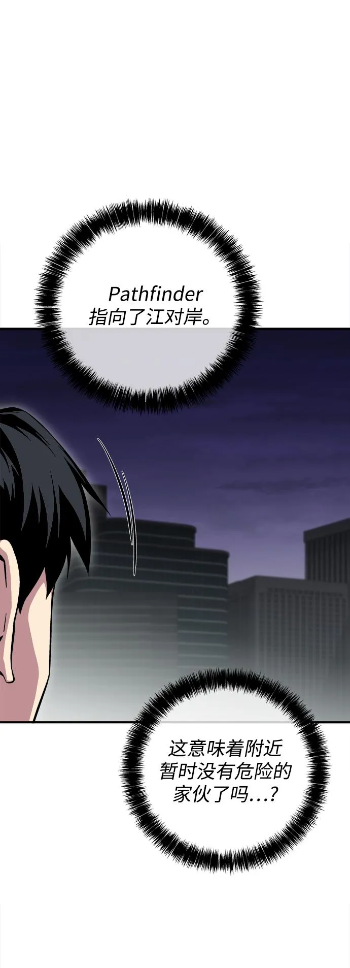 第24话 第43页