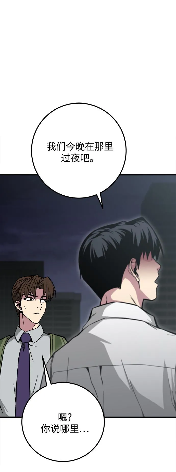 第24话 第46页