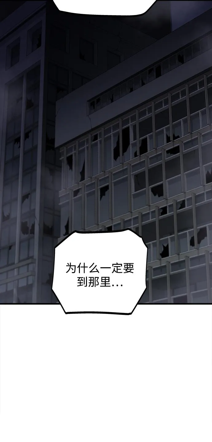 第24话 第51页