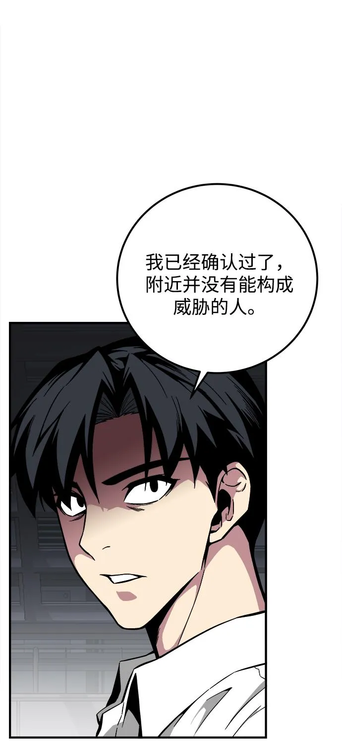 第24话 第52页