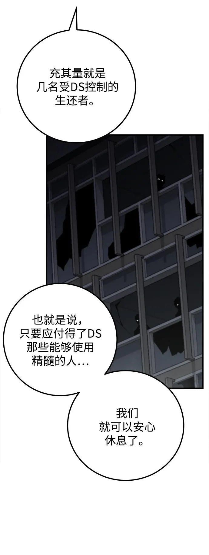 第24话 第53页