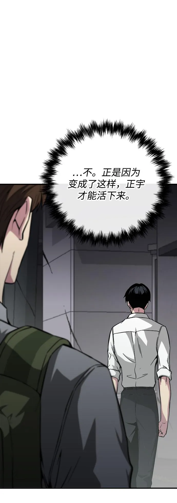 第24话 第58页