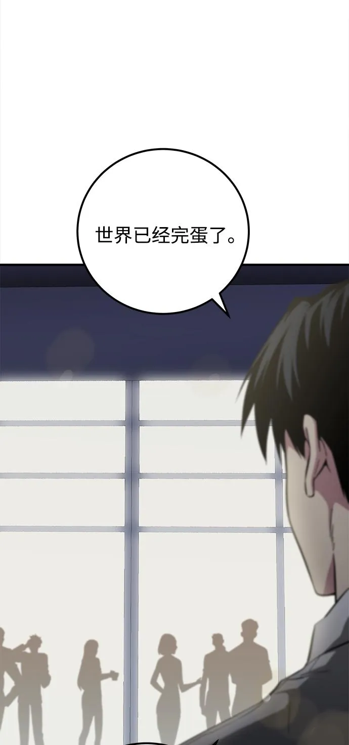 第24话 第69页