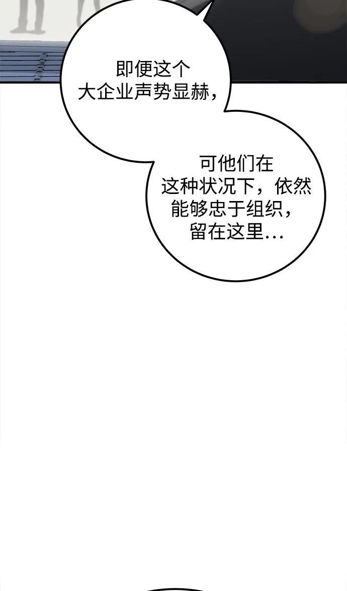 第24话 第70页