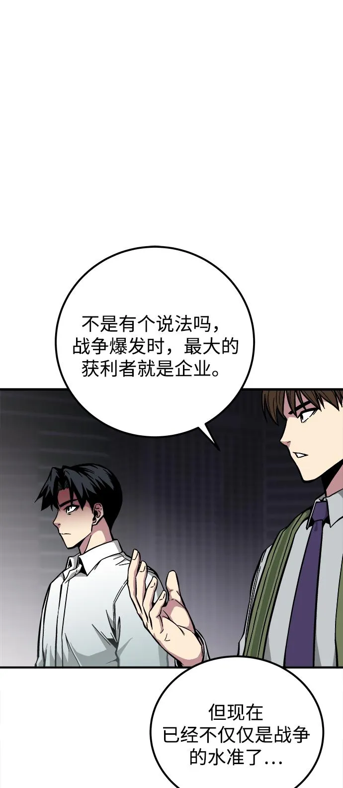 第24话 第76页