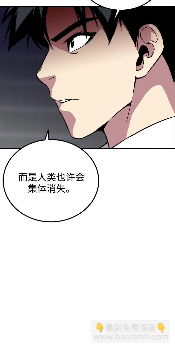 第24话 第77页