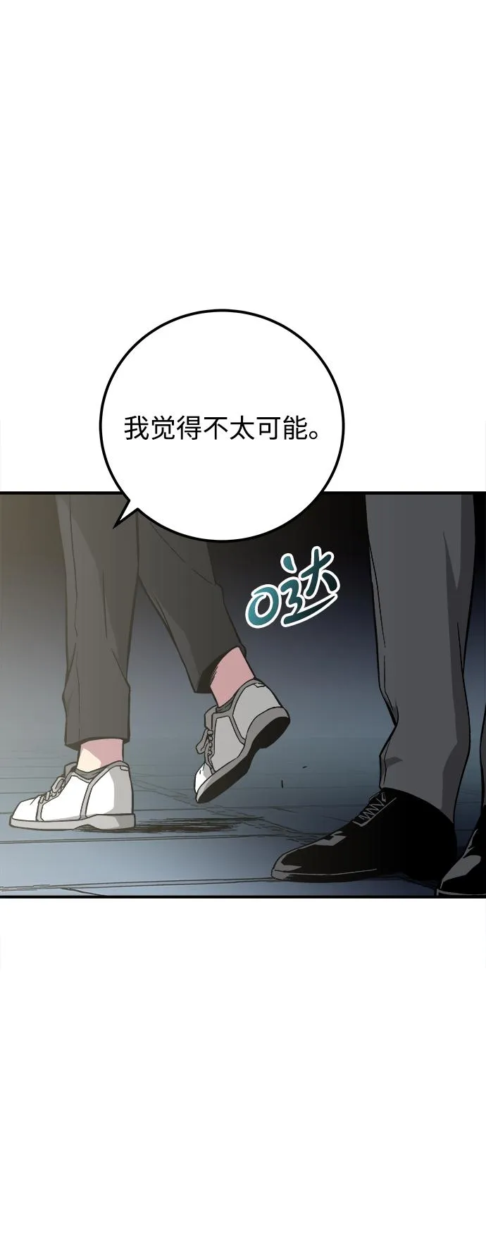 第24话 第79页