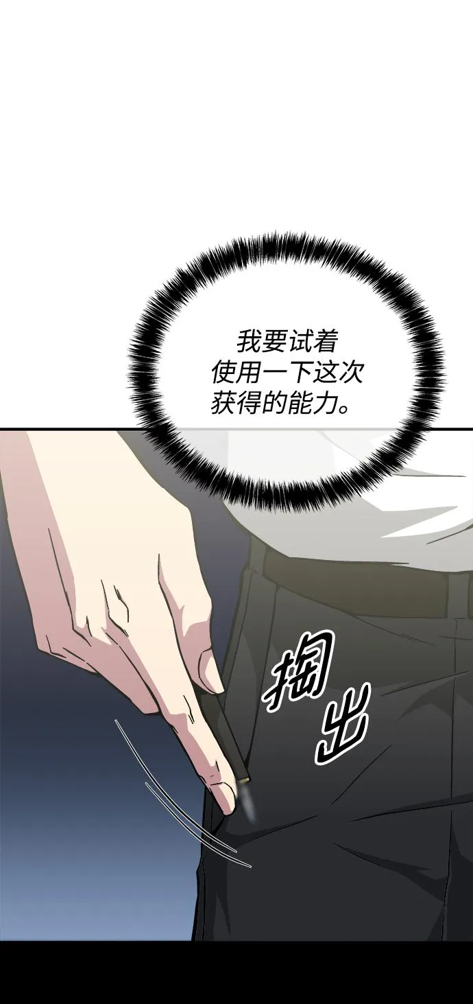 第24话 第82页