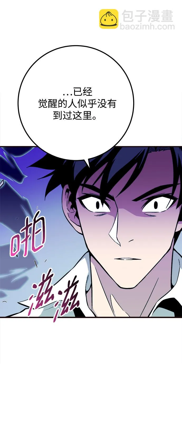 第24话 第87页