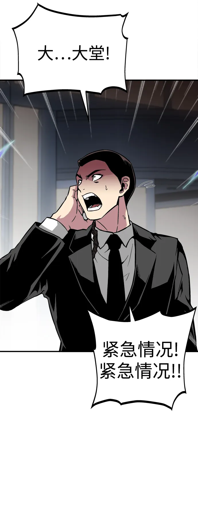 第25话 第4页
