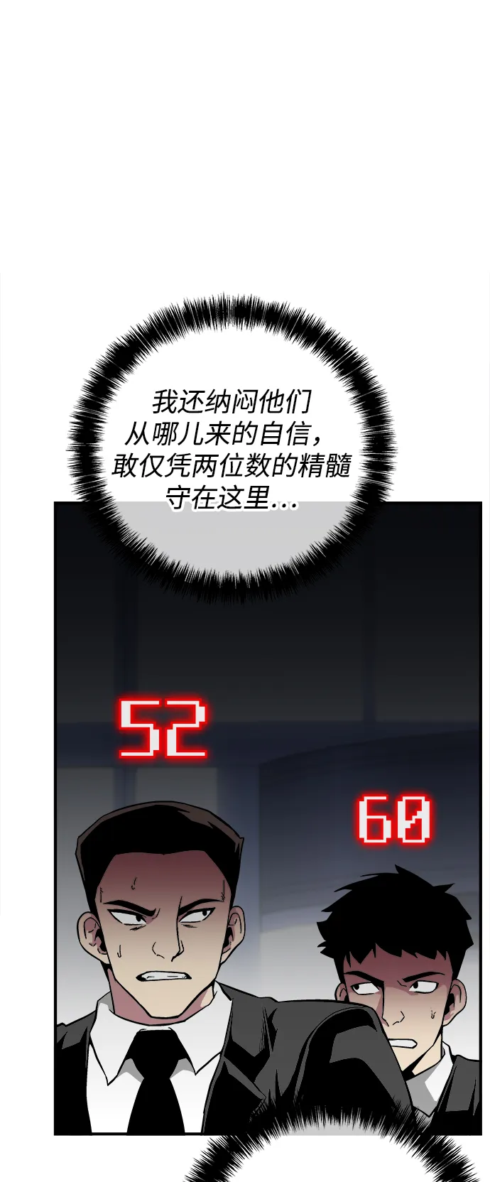 第25话 第11页