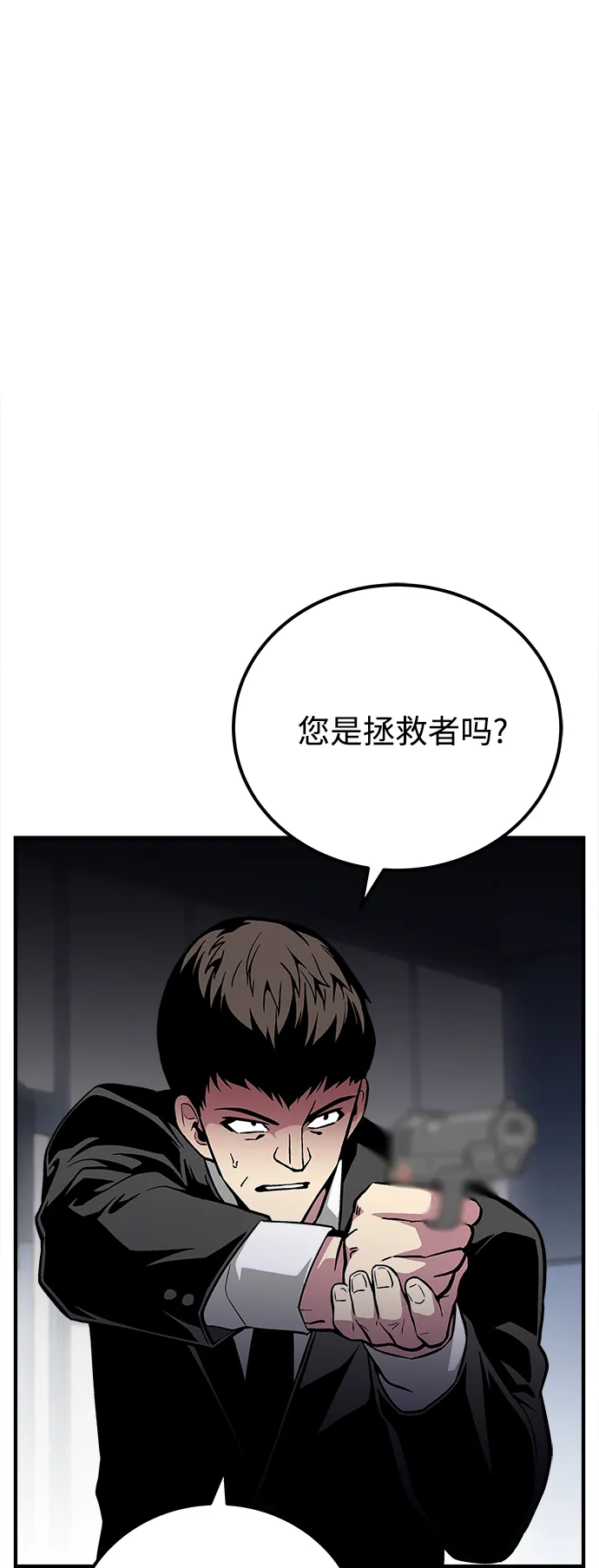 第25话 第16页
