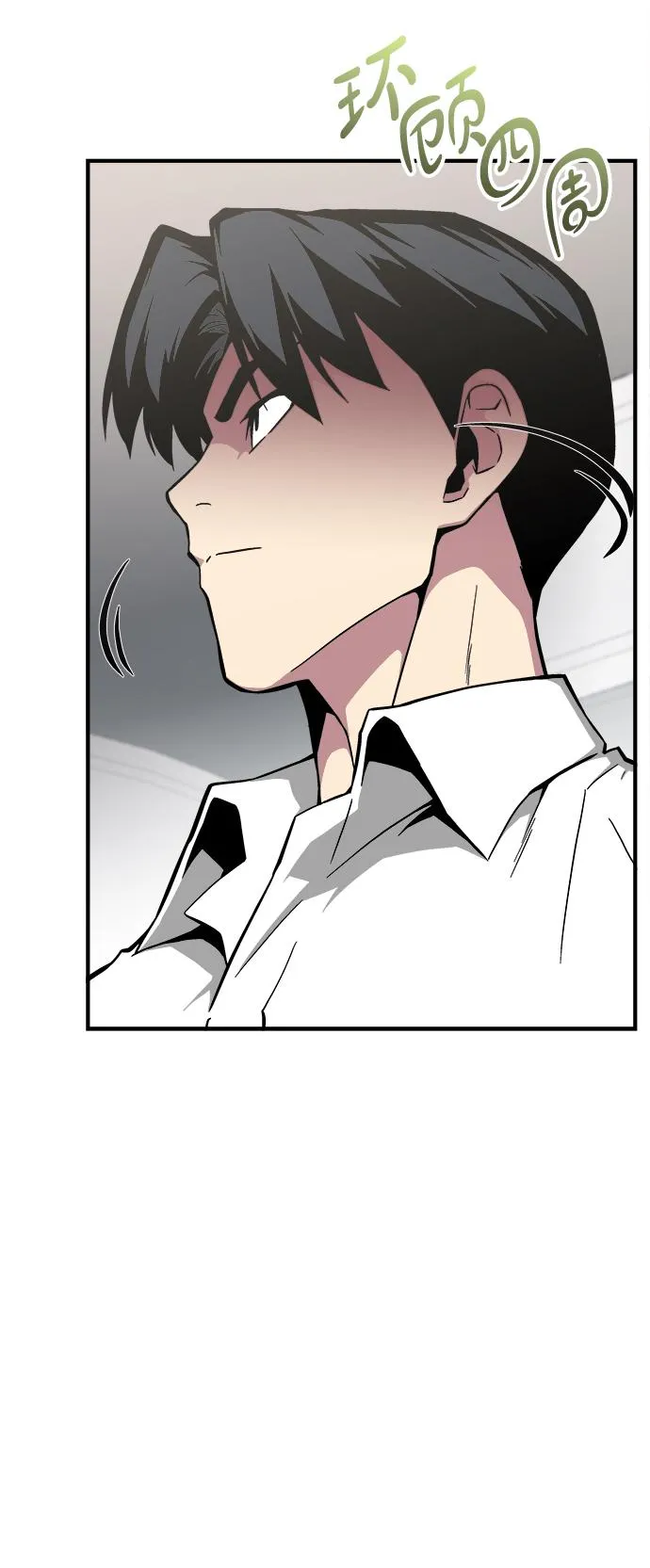 第25话 第33页