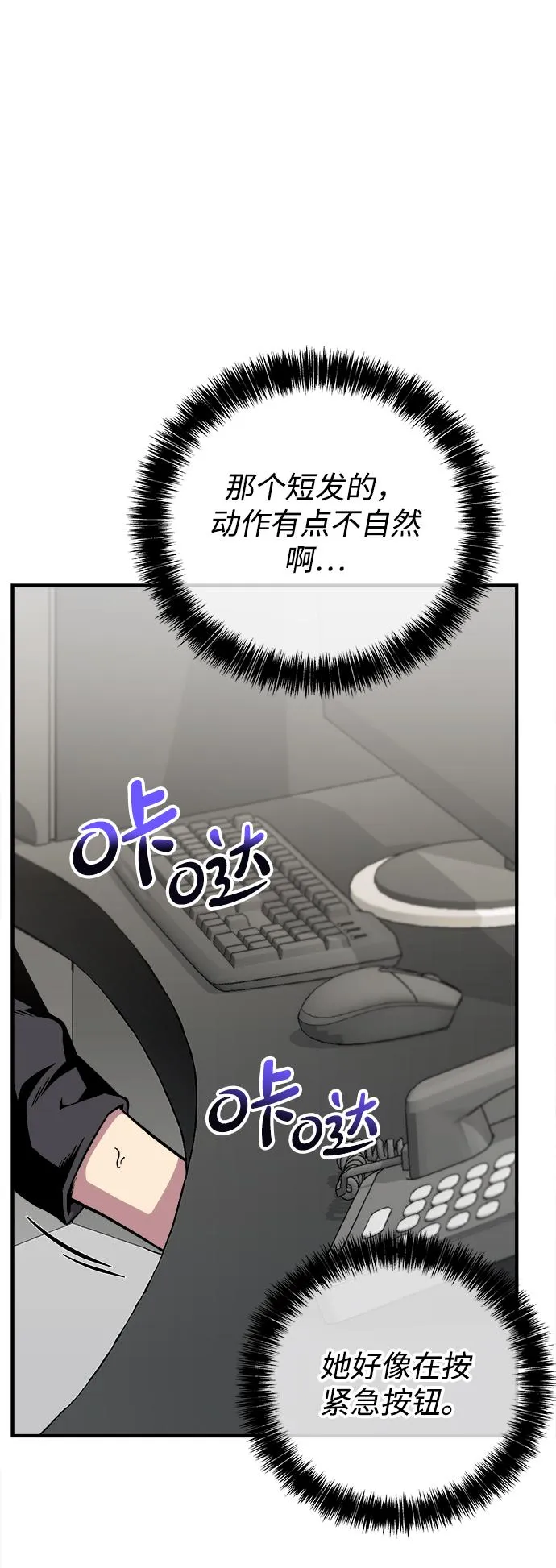 第25话 第37页