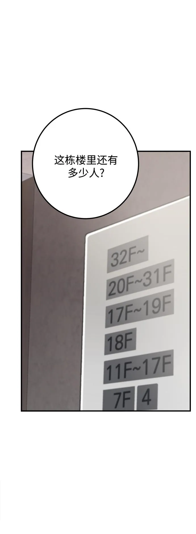 第25话 第43页
