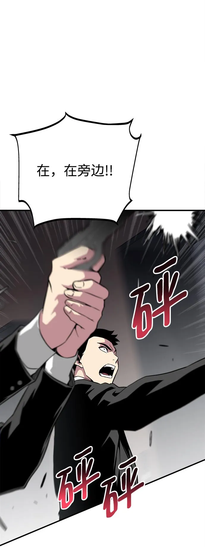 第25话 第59页