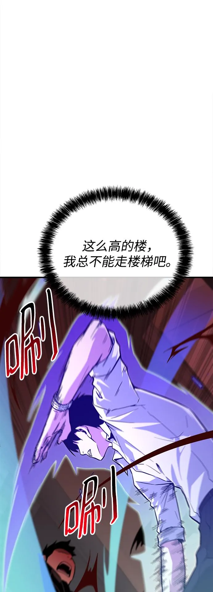 第25话 第67页