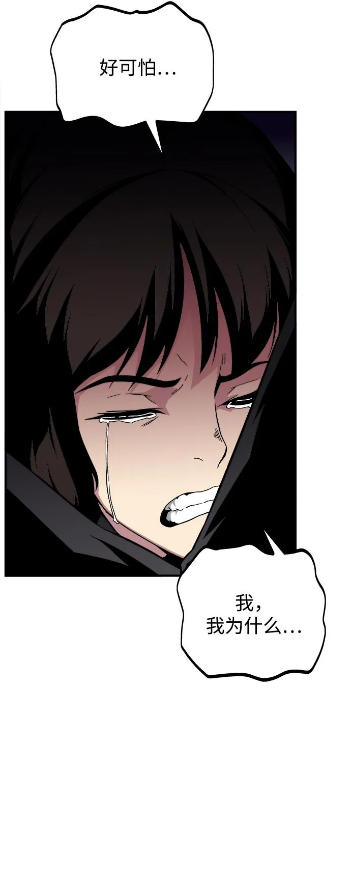 第25话 第72页
