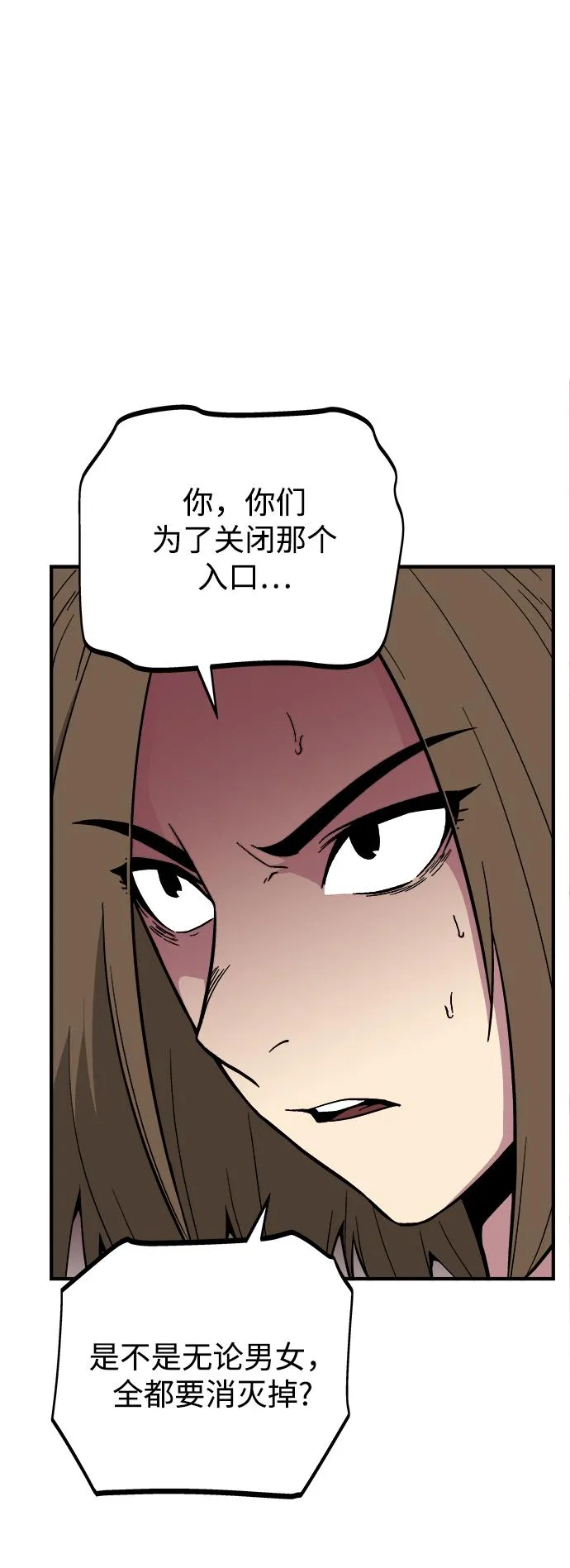 第25话 第78页