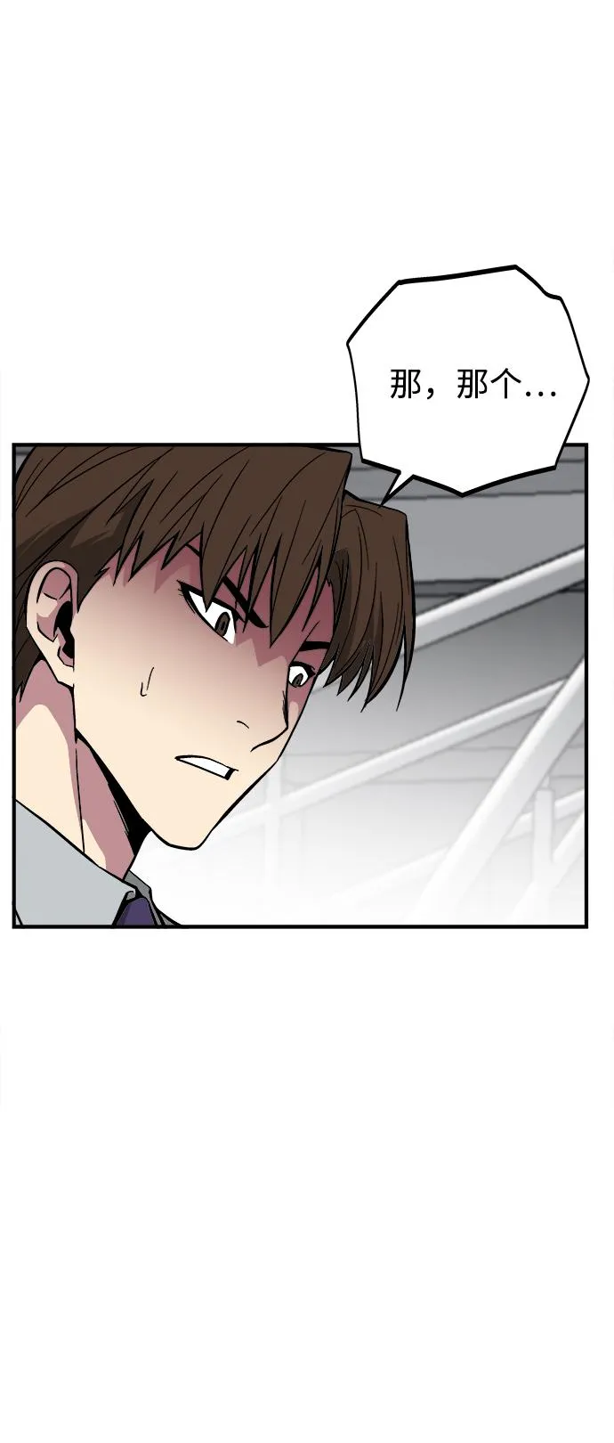 第25话 第79页