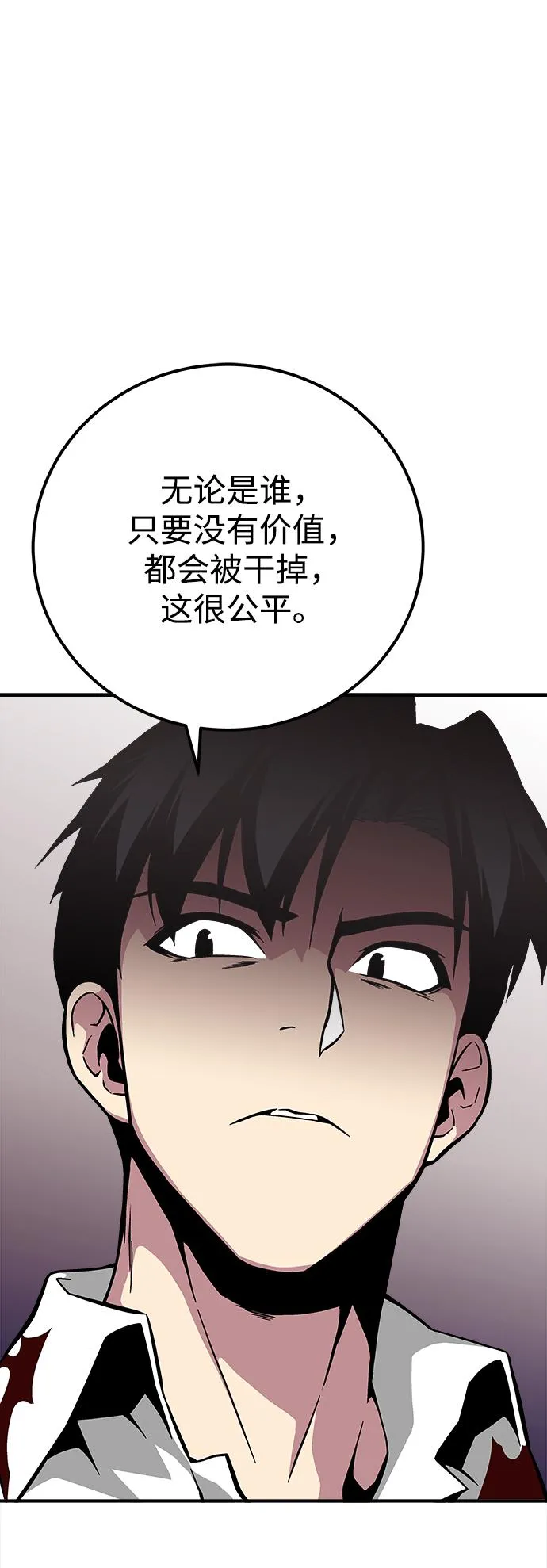 第25话 第83页