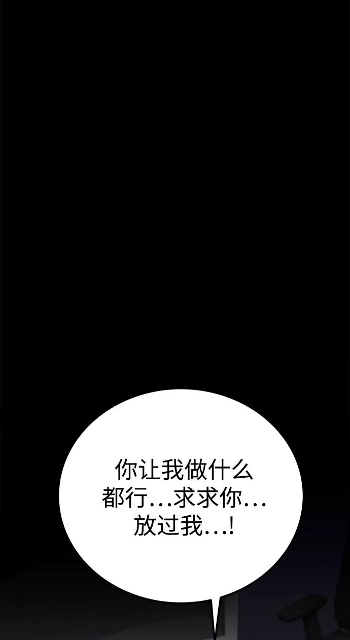 第25话 第88页