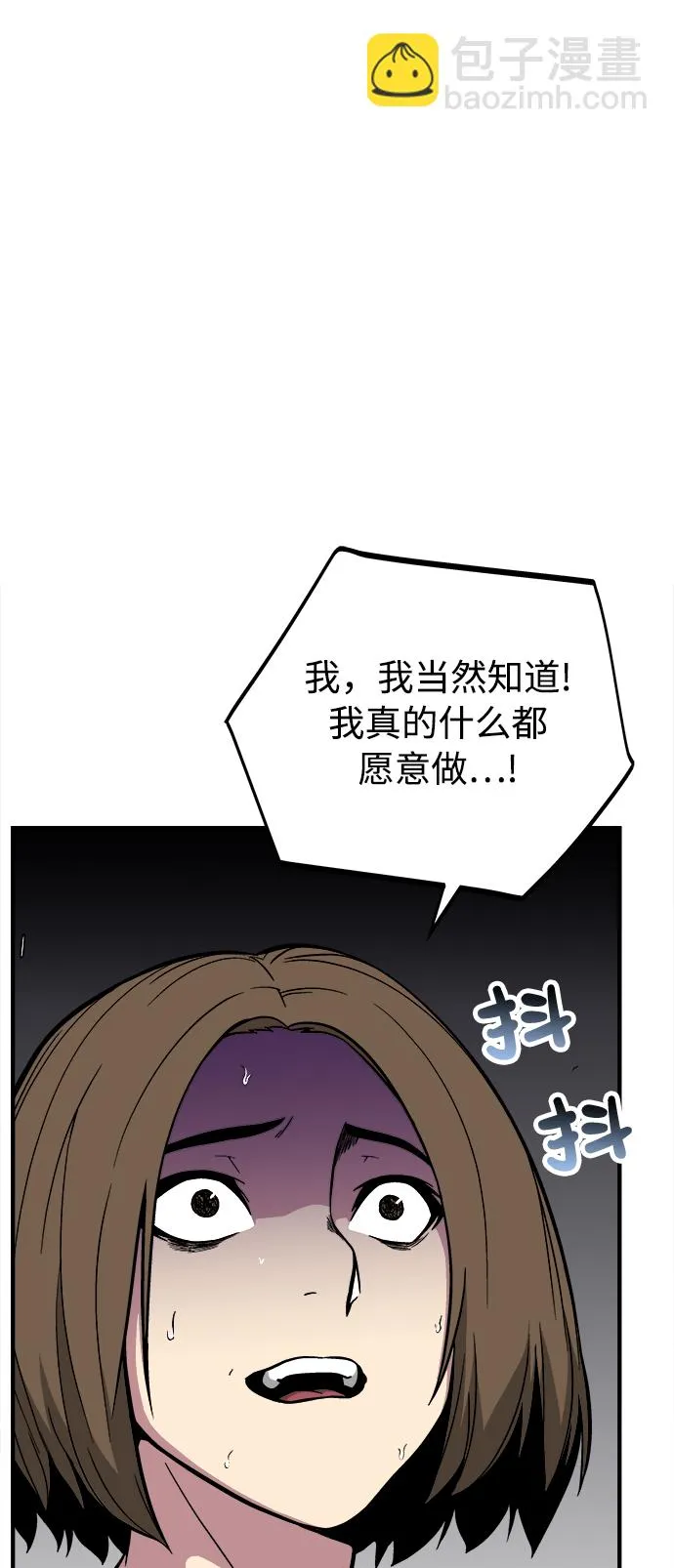 第26话 第6页